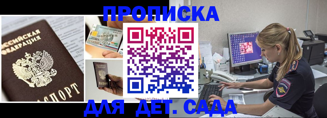 прописка в квартире в Лянторе