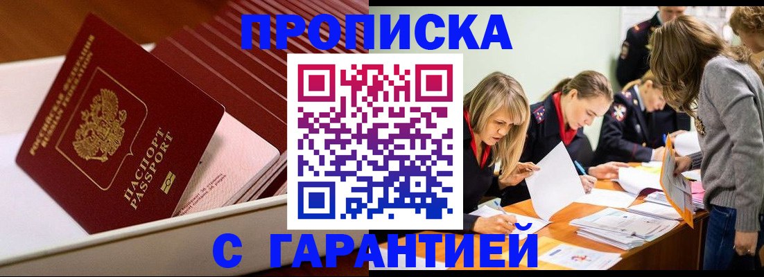 где прописаться в Лянторе