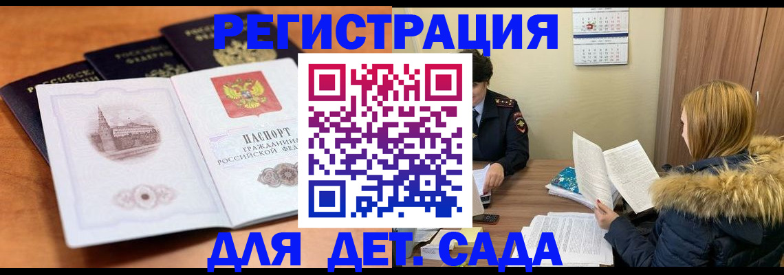 временная прописка в Лянторе